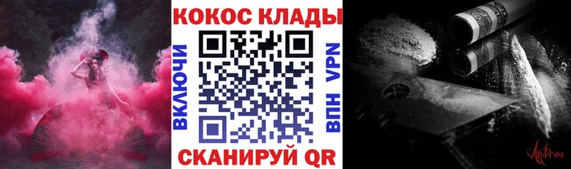 КОКАИН Колумбийский Купить где Амурск