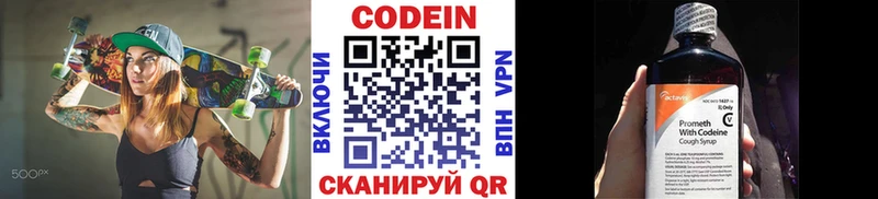 Купить закладки  Амурск  Кодеин напиток Lean (лин) 
