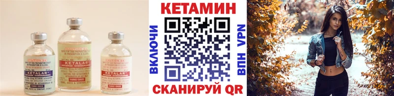 Кетамин VHQ  Купить закладки  Амурск 